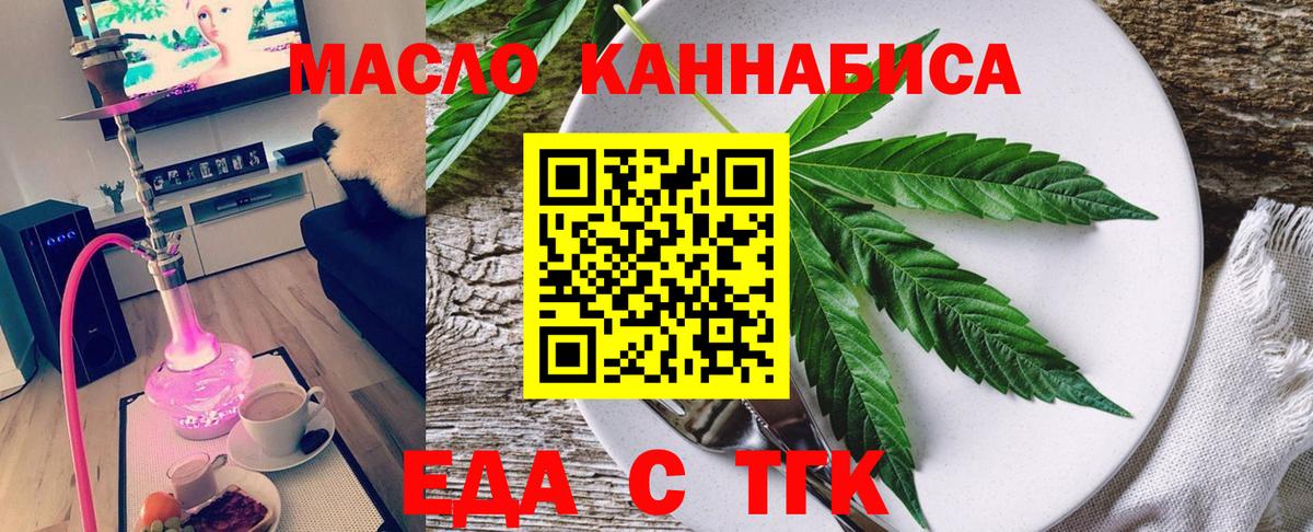 Новозыбков  Печенье с ТГК марихуана  Вход с VPN 