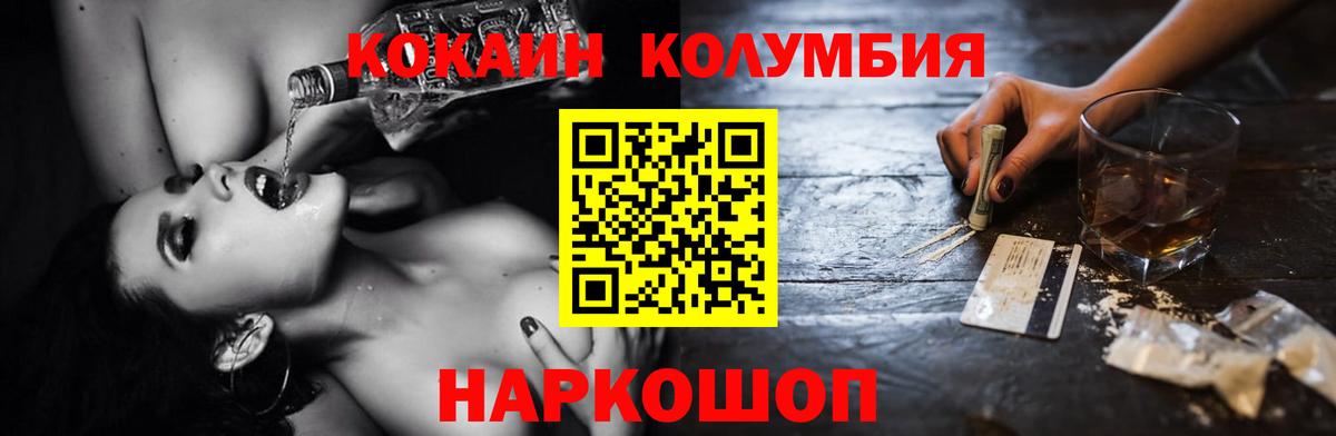 КОКАИН Перу Новозыбков