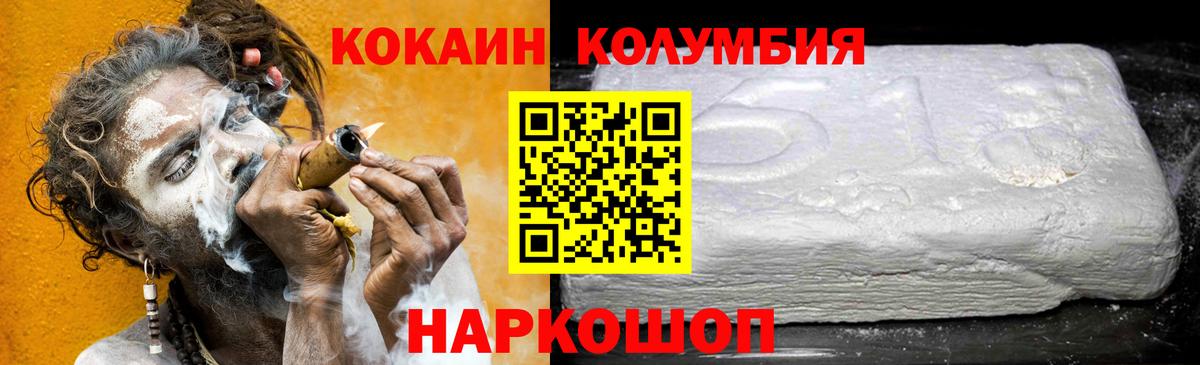 КОКАИН  Cocaine Эквадор  Вход с VPN  Новозыбков  Cocaine Fish Scale 