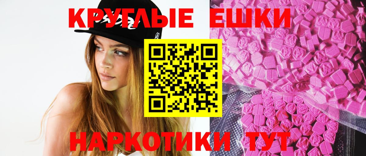 ЭКСТАЗИ MDMA Новозыбков