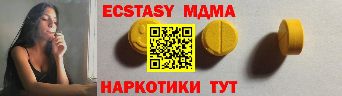 Новозыбков  купить наркотики сайты  Ecstasy  Вход с VPN  Экстази 300 mg 