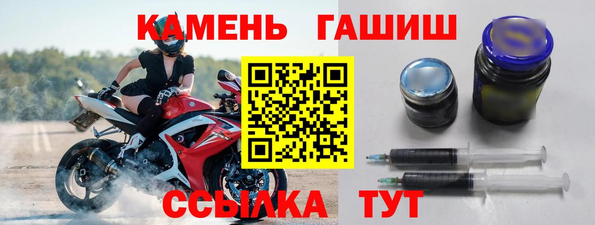 Гашиш гарик  ГАШИШ Изолятор  где купить наркотик  Новозыбков  Вход с VPN 