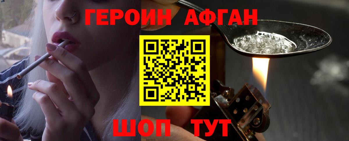 Новозыбков  ГЕРОИН герыч  ГЕРОИН  Вход с VPN 