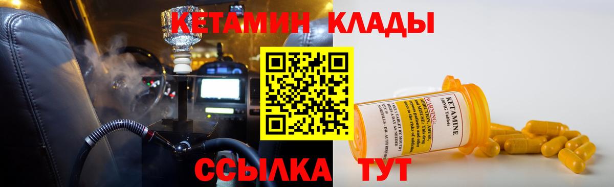 Новозыбков  Кетамин VHQ  shop состав  Кетамин VHQ  Вход с VPN 