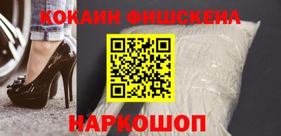 кокаин премиум Жуковский