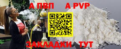 альфа пвп Заводоуковск