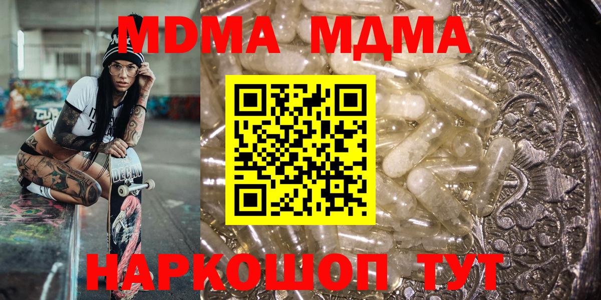 МДМА молли  МДМА молли  Вход с VPN  Новозыбков 