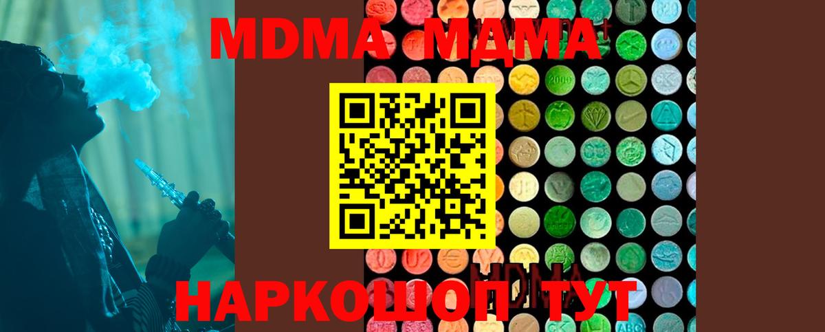 MDMA Molly Новозыбков