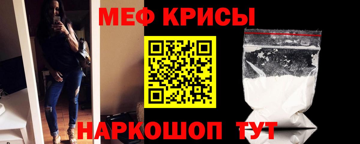 МЕФ мука Новозыбков