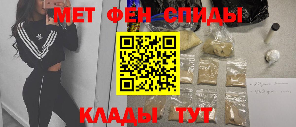 Новозыбков  Первитин кристалл  Вход с VPN  Первитин кристалл 