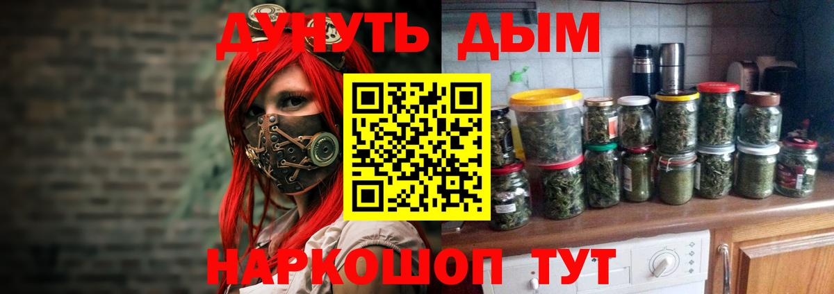 Шишки марихуана сатива Новозыбков